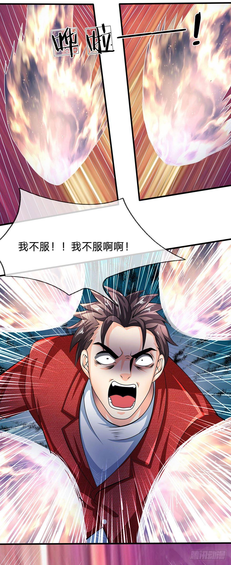 都市之逆天仙尊韩漫全集-第32话无删减无遮挡章节图片 