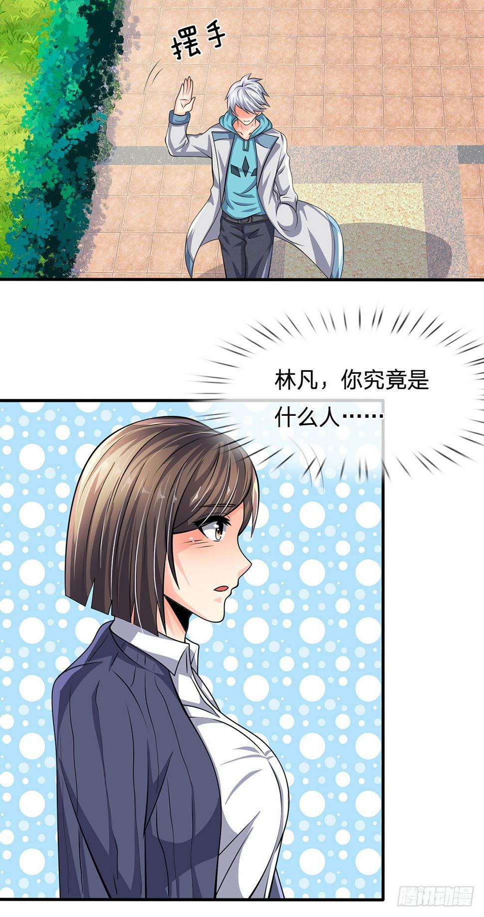 都市之逆天仙尊韩漫全集-第32话无删减无遮挡章节图片 
