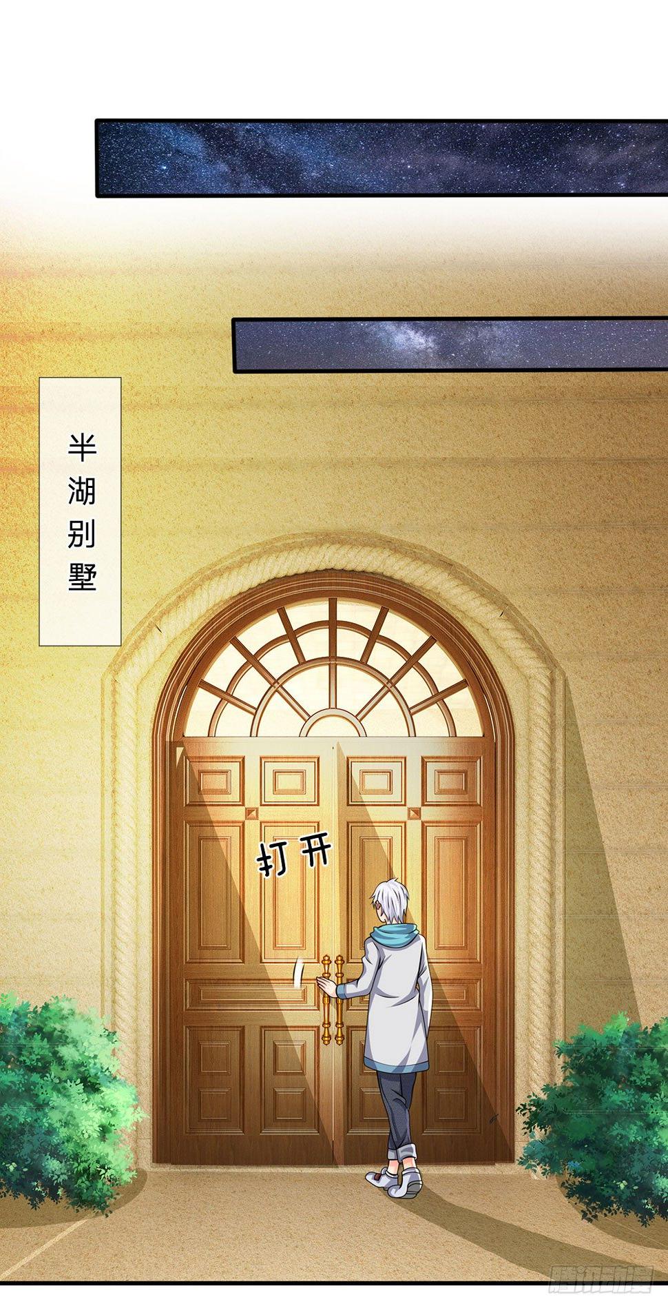 都市之逆天仙尊韩漫全集-第32话无删减无遮挡章节图片 