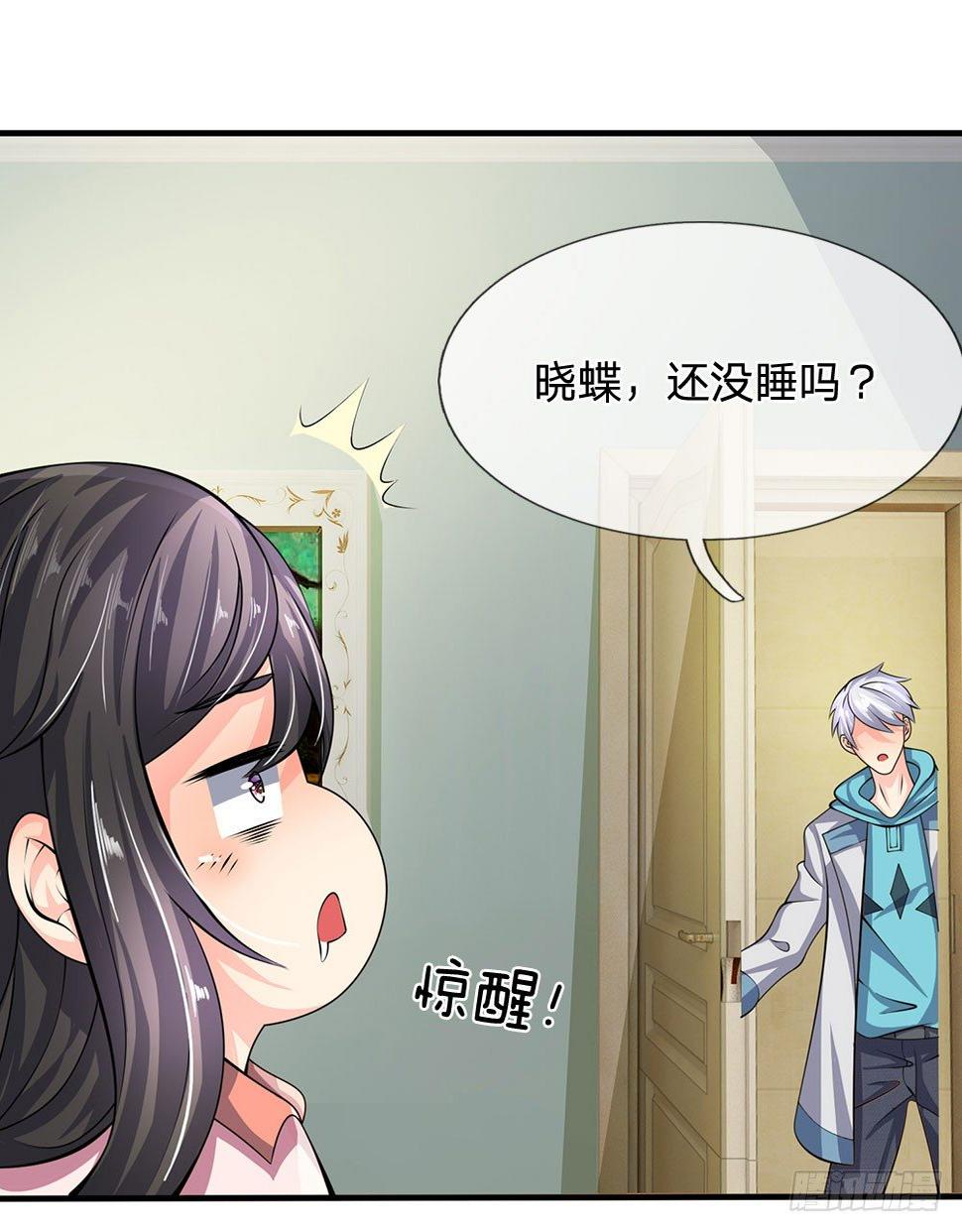 都市之逆天仙尊韩漫全集-第32话无删减无遮挡章节图片 