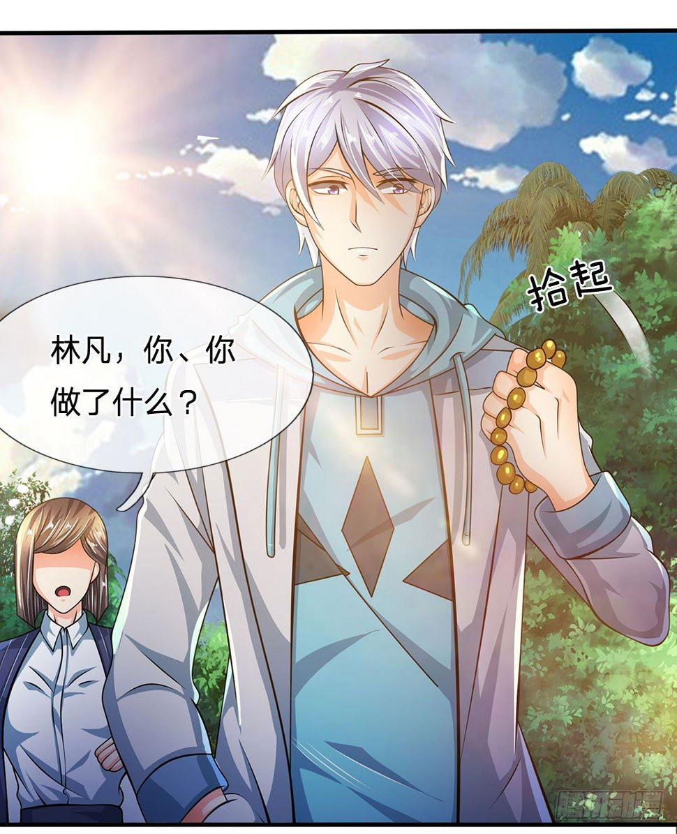 都市之逆天仙尊韩漫全集-第32话无删减无遮挡章节图片 