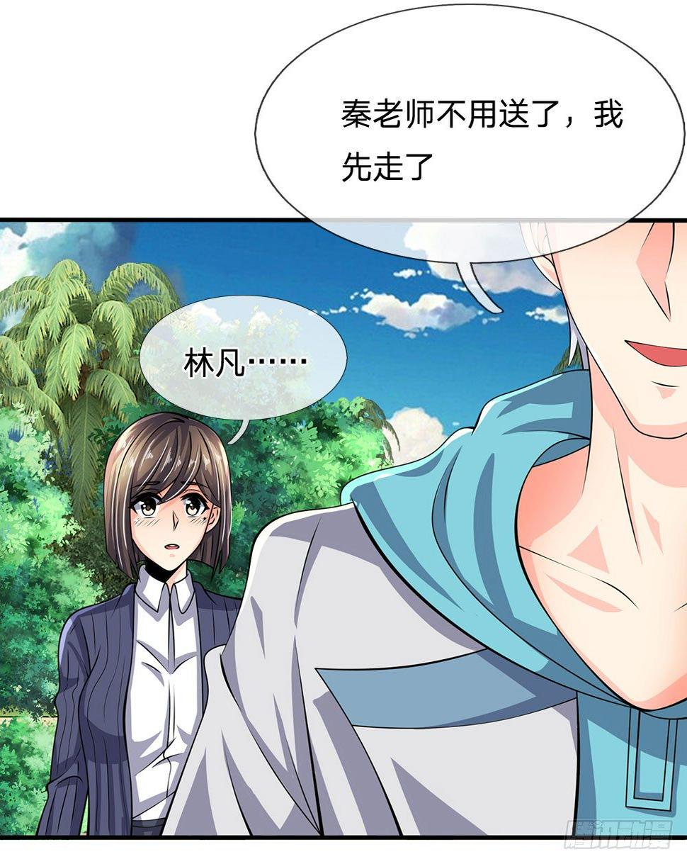 都市之逆天仙尊韩漫全集-第32话无删减无遮挡章节图片 
