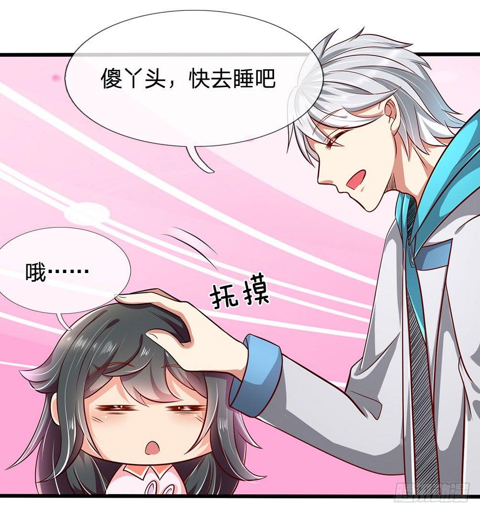 都市之逆天仙尊韩漫全集-第33话无删减无遮挡章节图片 