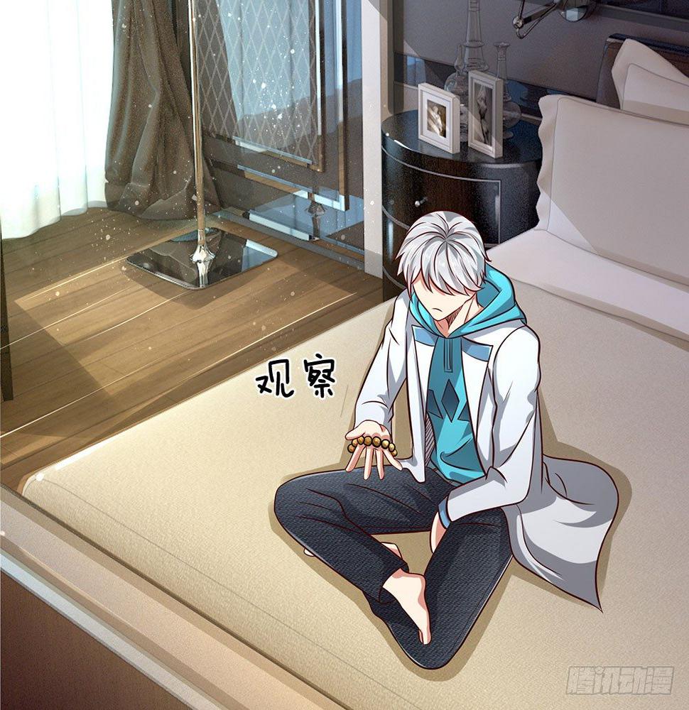 都市之逆天仙尊韩漫全集-第33话无删减无遮挡章节图片 