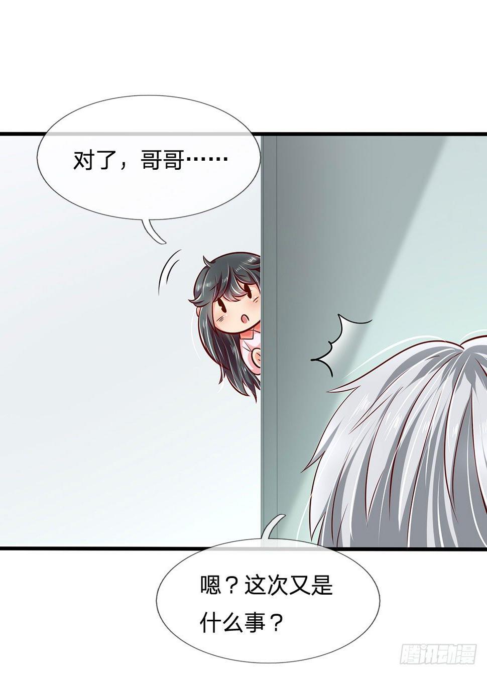 都市之逆天仙尊韩漫全集-第33话无删减无遮挡章节图片 