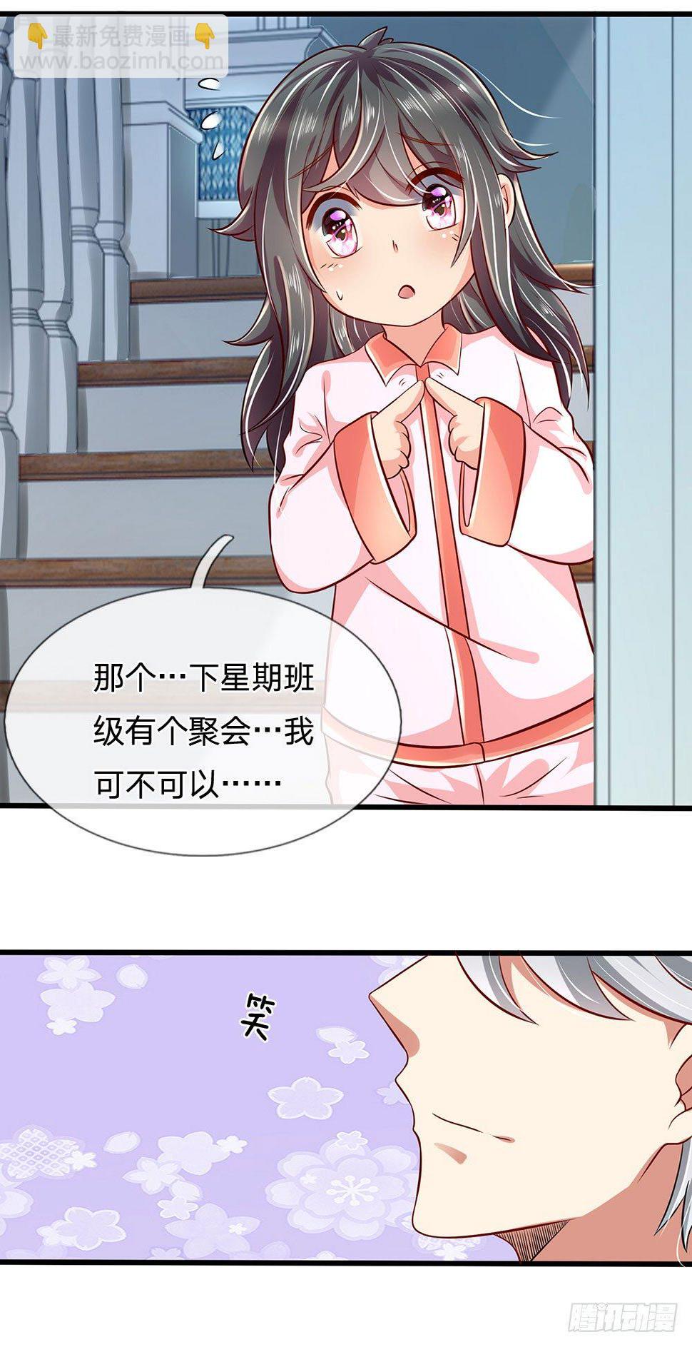 都市之逆天仙尊韩漫全集-第33话无删减无遮挡章节图片 