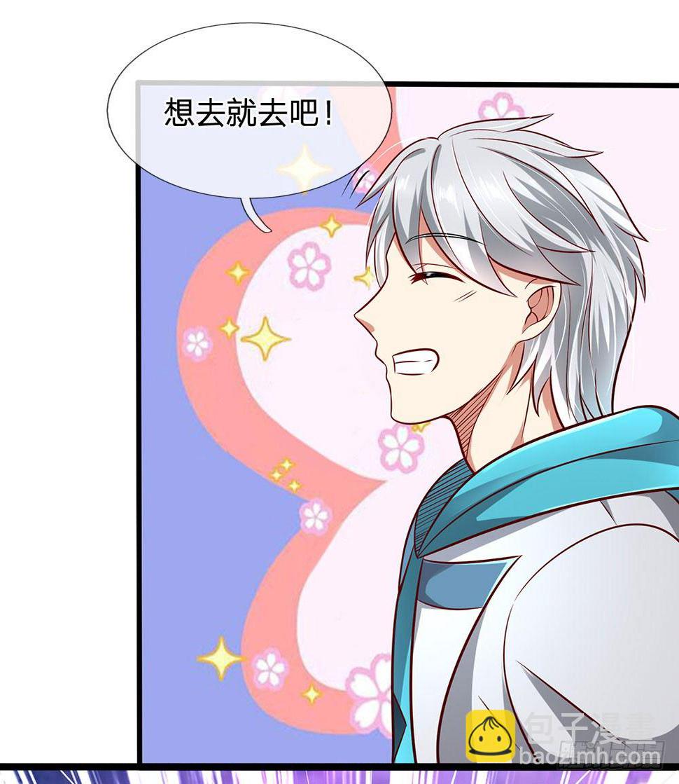 都市之逆天仙尊韩漫全集-第33话无删减无遮挡章节图片 