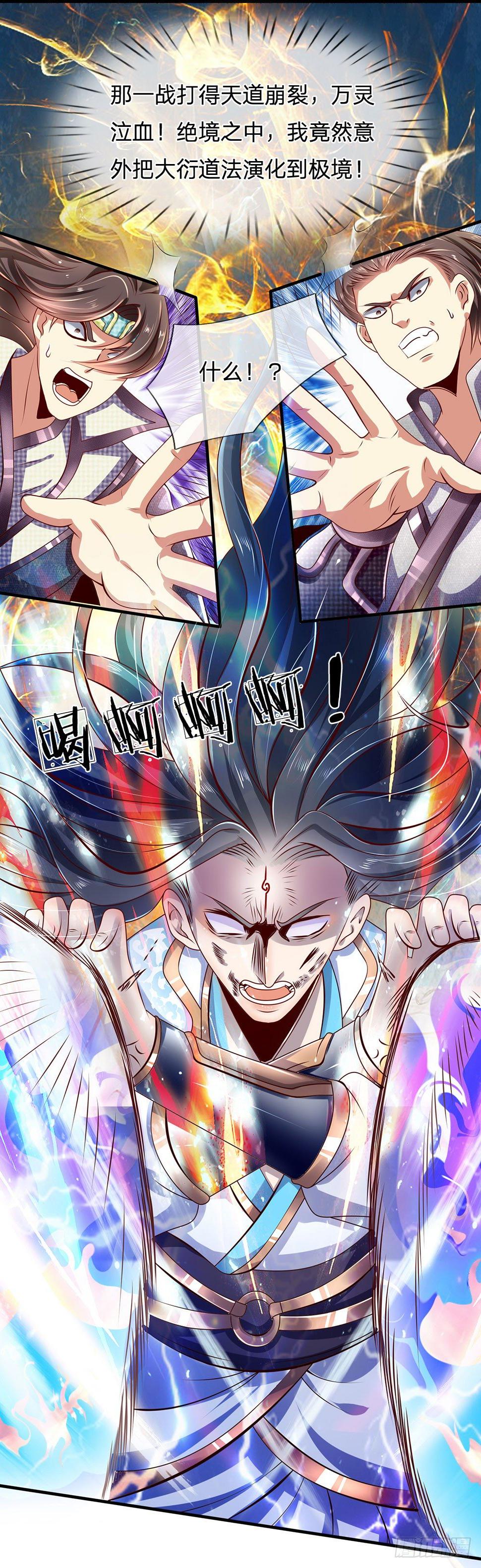 都市之逆天仙尊韩漫全集-第34话无删减无遮挡章节图片 