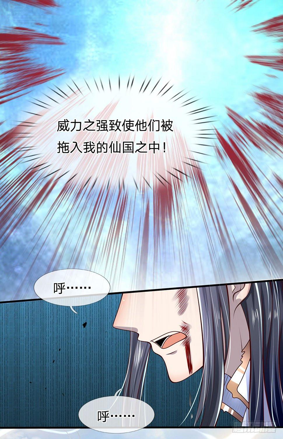 都市之逆天仙尊韩漫全集-第34话无删减无遮挡章节图片 