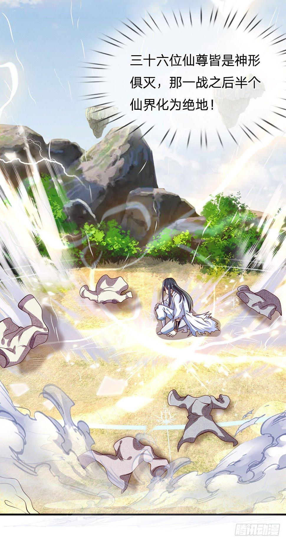 都市之逆天仙尊韩漫全集-第34话无删减无遮挡章节图片 