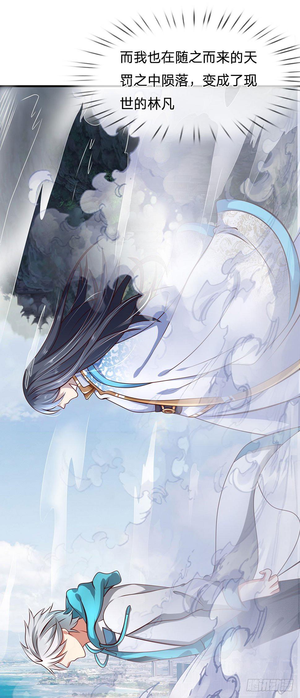 都市之逆天仙尊韩漫全集-第34话无删减无遮挡章节图片 