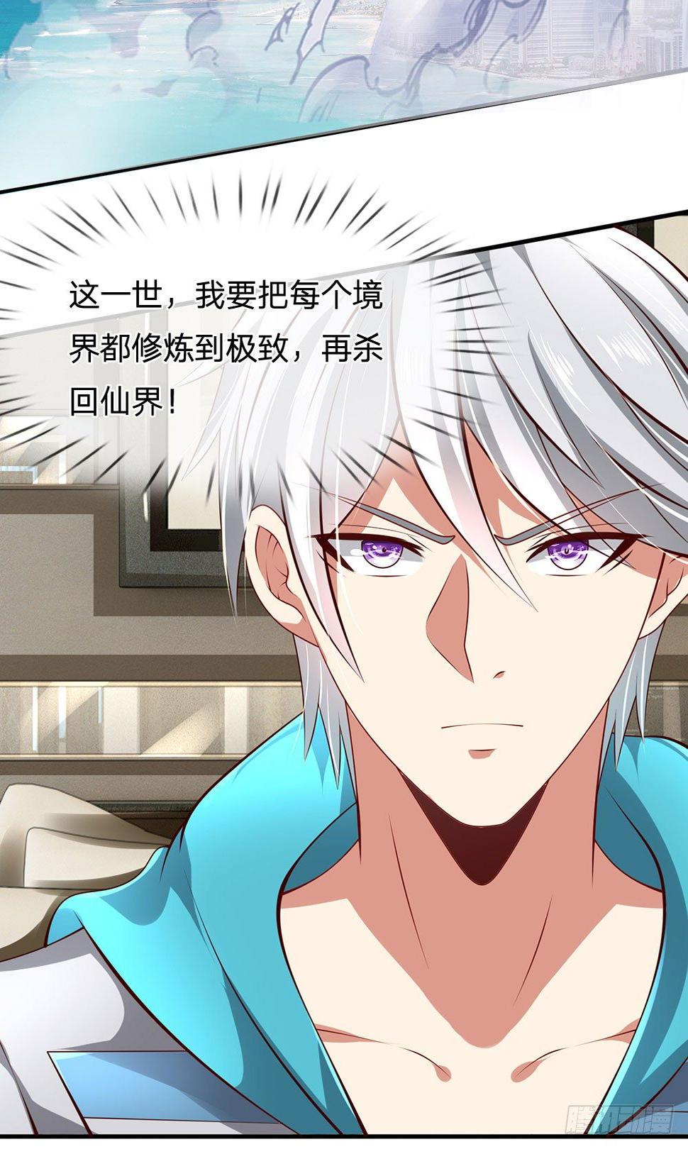 都市之逆天仙尊韩漫全集-第34话无删减无遮挡章节图片 