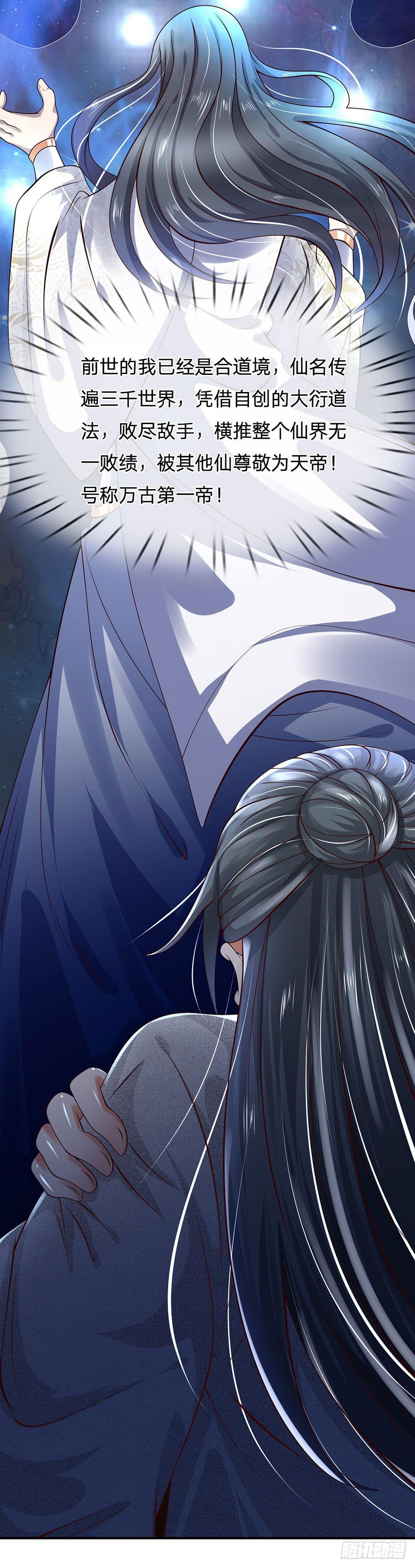 都市之逆天仙尊韩漫全集-第34话无删减无遮挡章节图片 