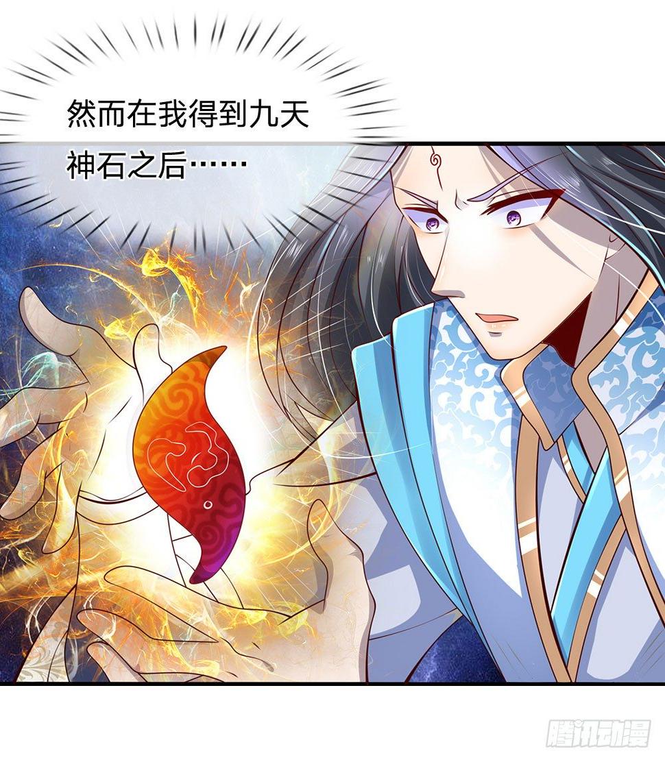 都市之逆天仙尊韩漫全集-第34话无删减无遮挡章节图片 