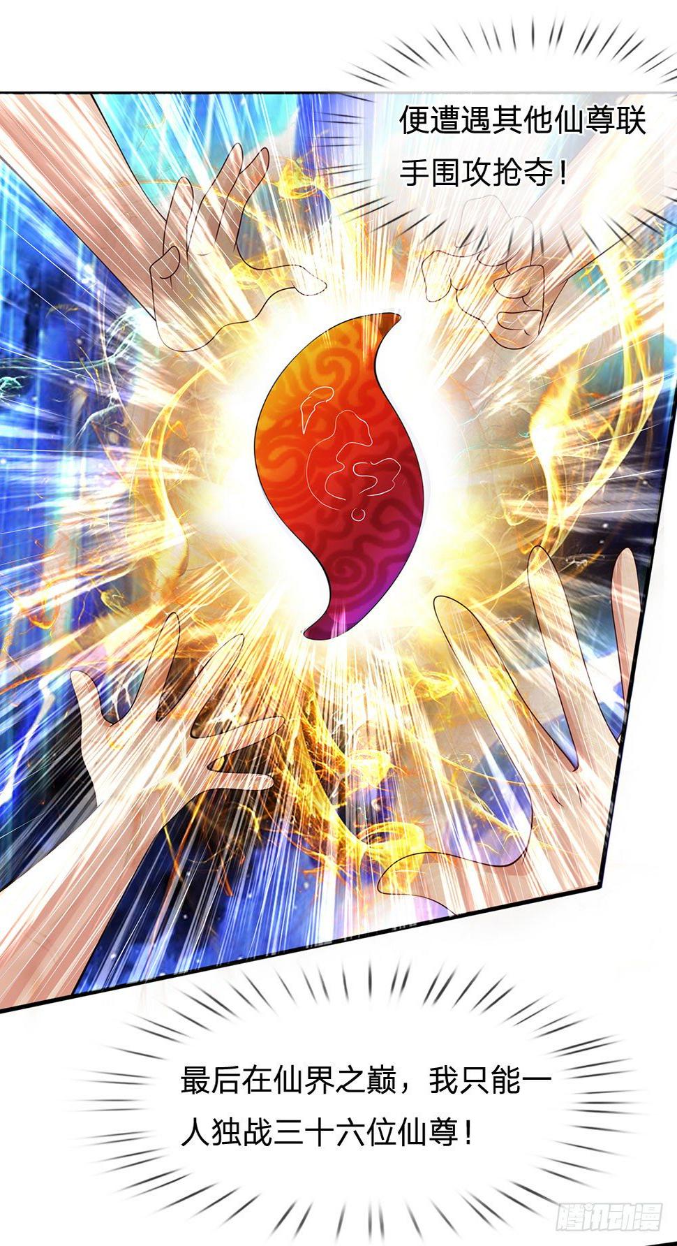 都市之逆天仙尊韩漫全集-第34话无删减无遮挡章节图片 
