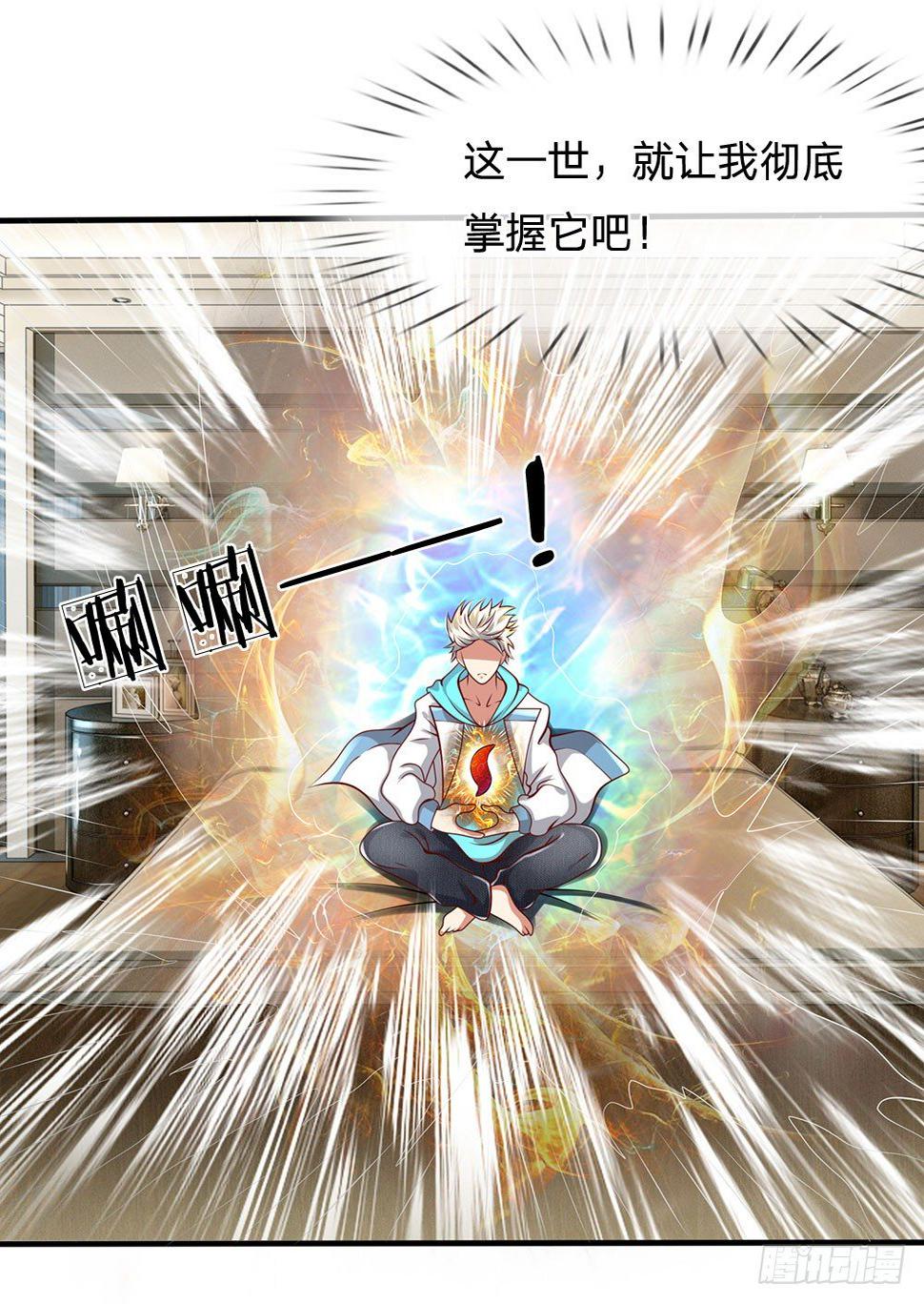 都市之逆天仙尊韩漫全集-第35话无删减无遮挡章节图片 