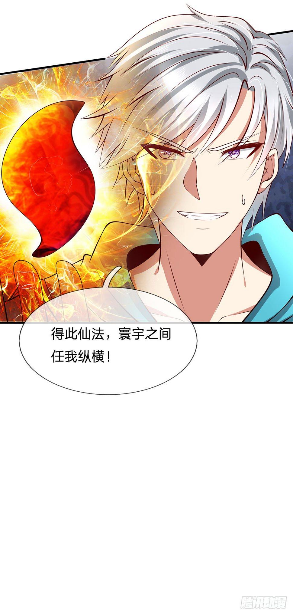 都市之逆天仙尊韩漫全集-第35话无删减无遮挡章节图片 