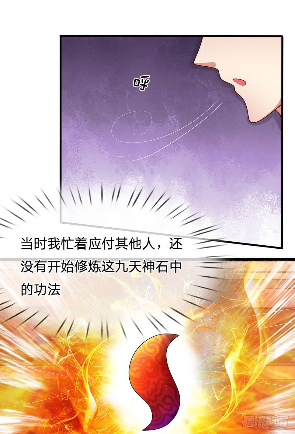 都市之逆天仙尊韩漫全集-第35话无删减无遮挡章节图片 