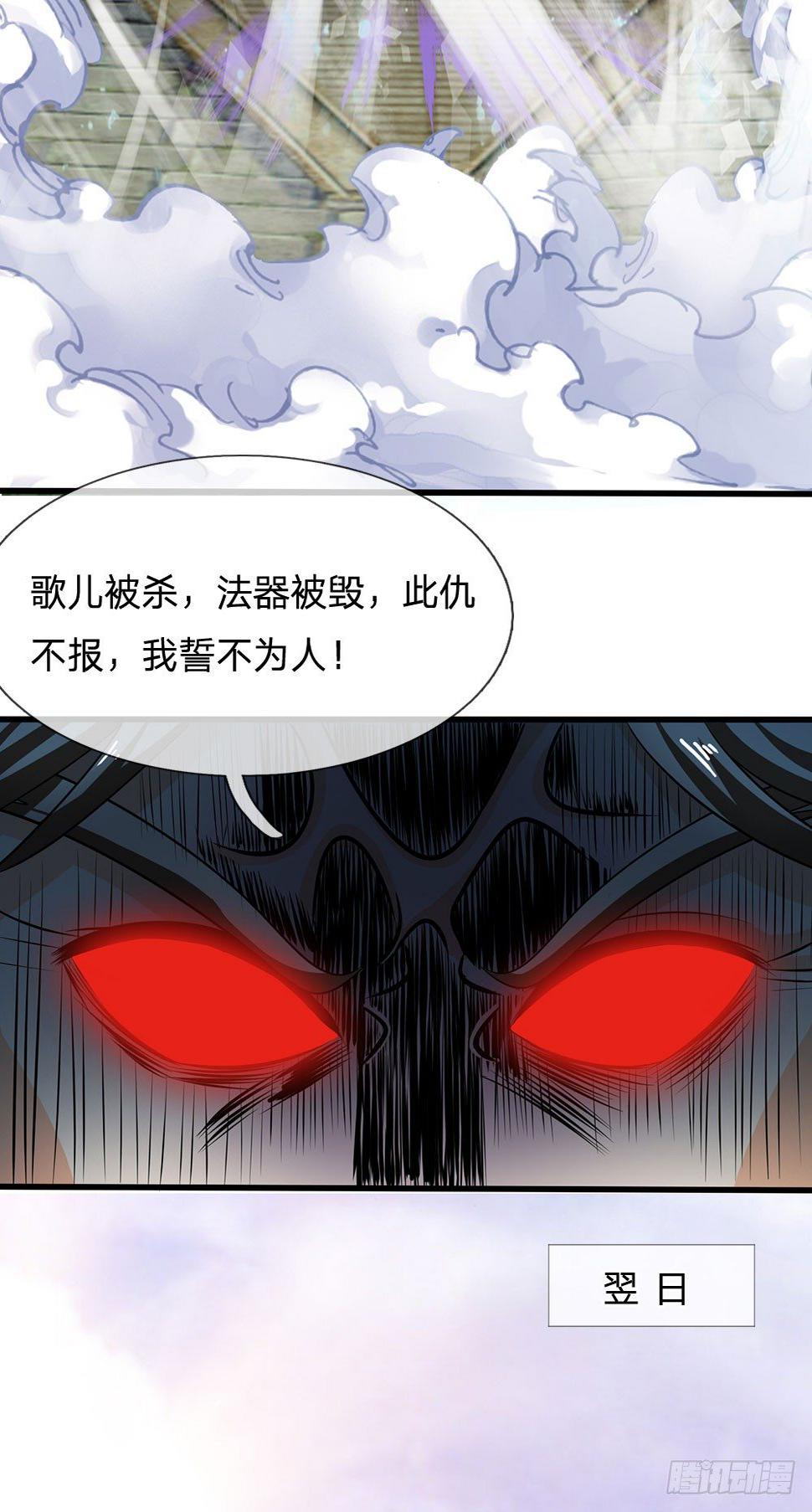 都市之逆天仙尊韩漫全集-第36话无删减无遮挡章节图片 