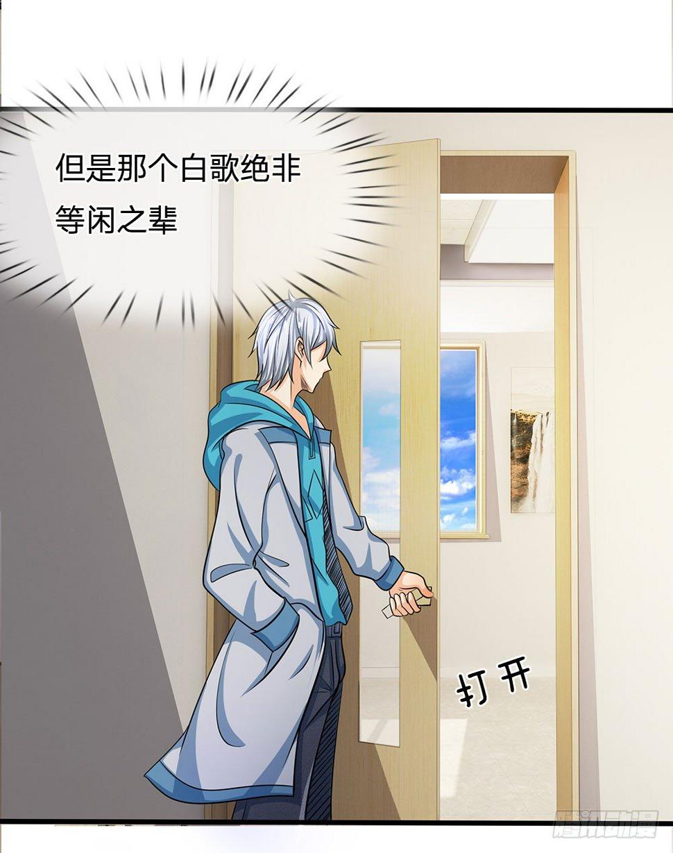 都市之逆天仙尊韩漫全集-第36话无删减无遮挡章节图片 