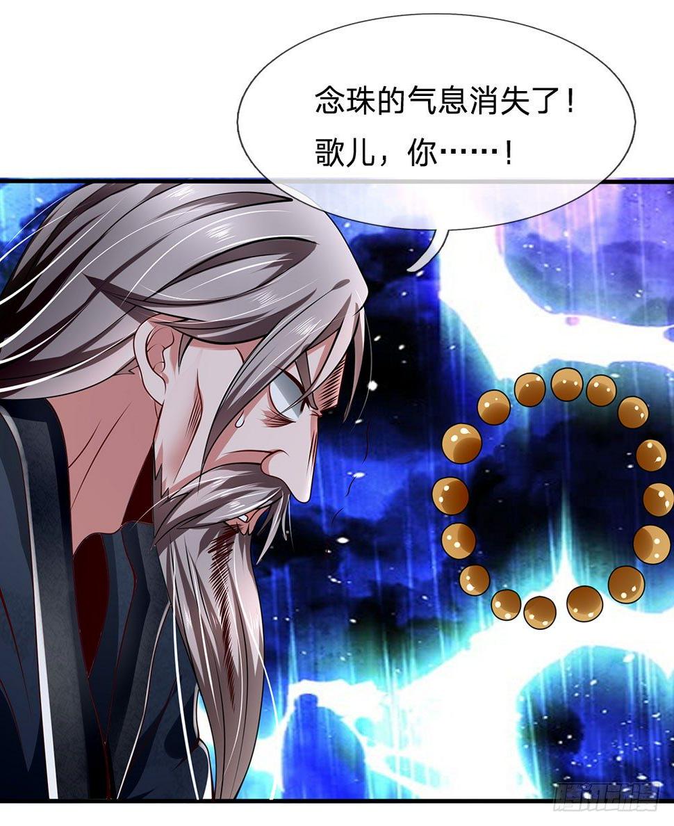 都市之逆天仙尊韩漫全集-第36话无删减无遮挡章节图片 