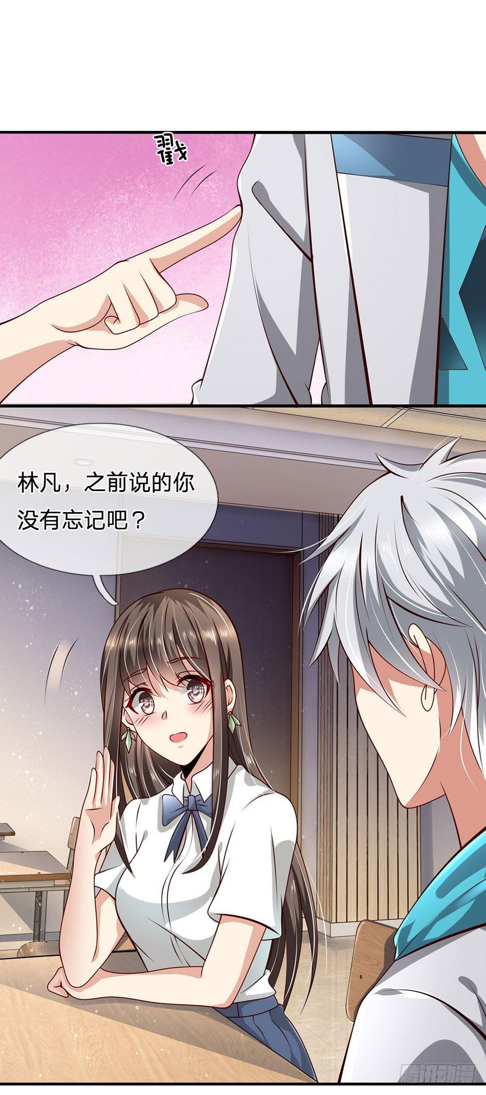 都市之逆天仙尊韩漫全集-第37话无删减无遮挡章节图片 