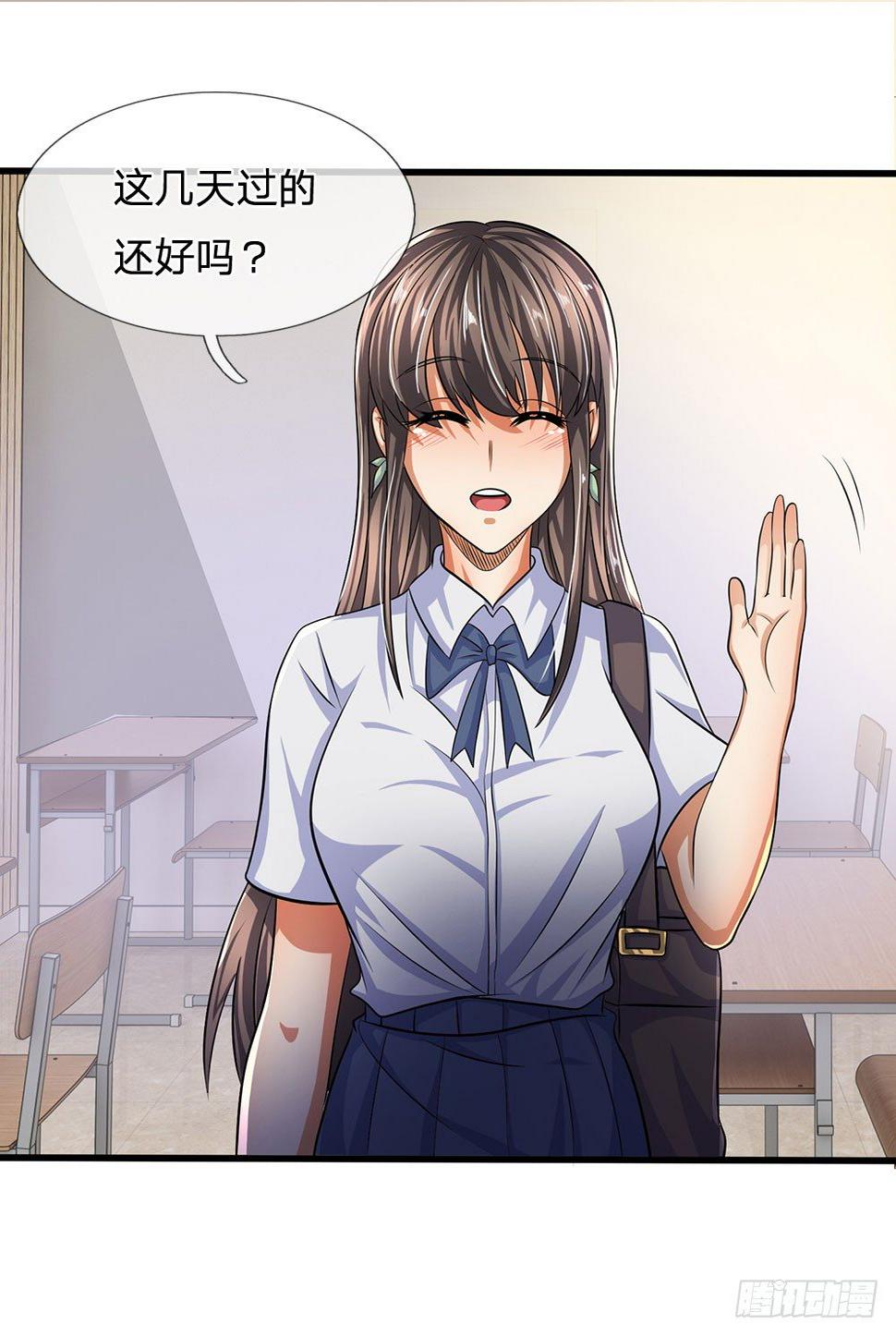 都市之逆天仙尊韩漫全集-第37话无删减无遮挡章节图片 