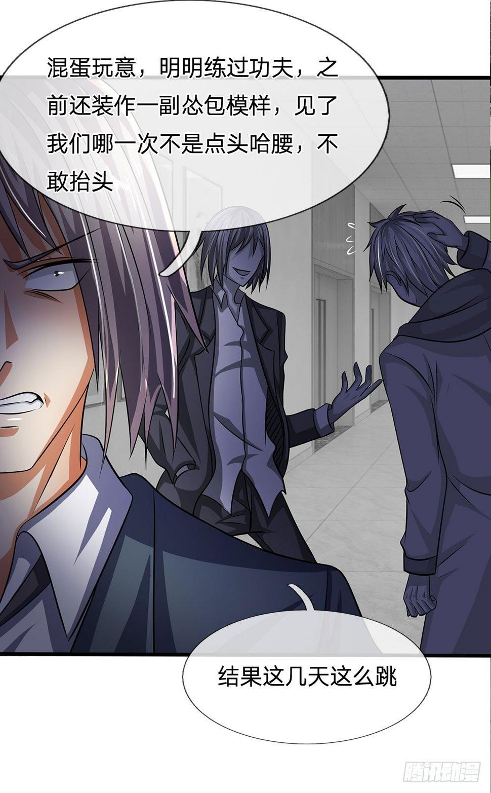 都市之逆天仙尊韩漫全集-第37话无删减无遮挡章节图片 