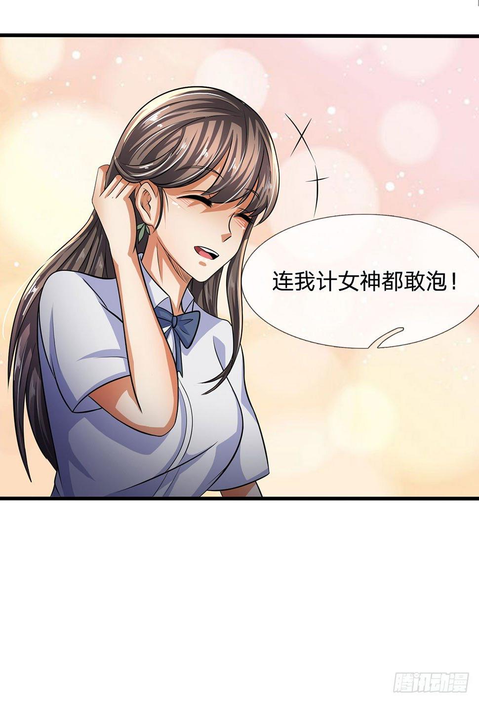 都市之逆天仙尊韩漫全集-第37话无删减无遮挡章节图片 