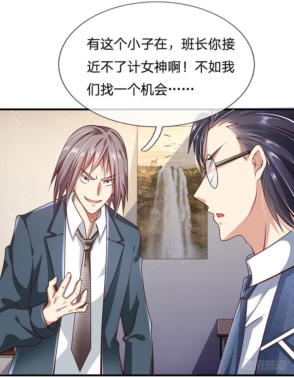 都市之逆天仙尊韩漫全集-第37话无删减无遮挡章节图片 
