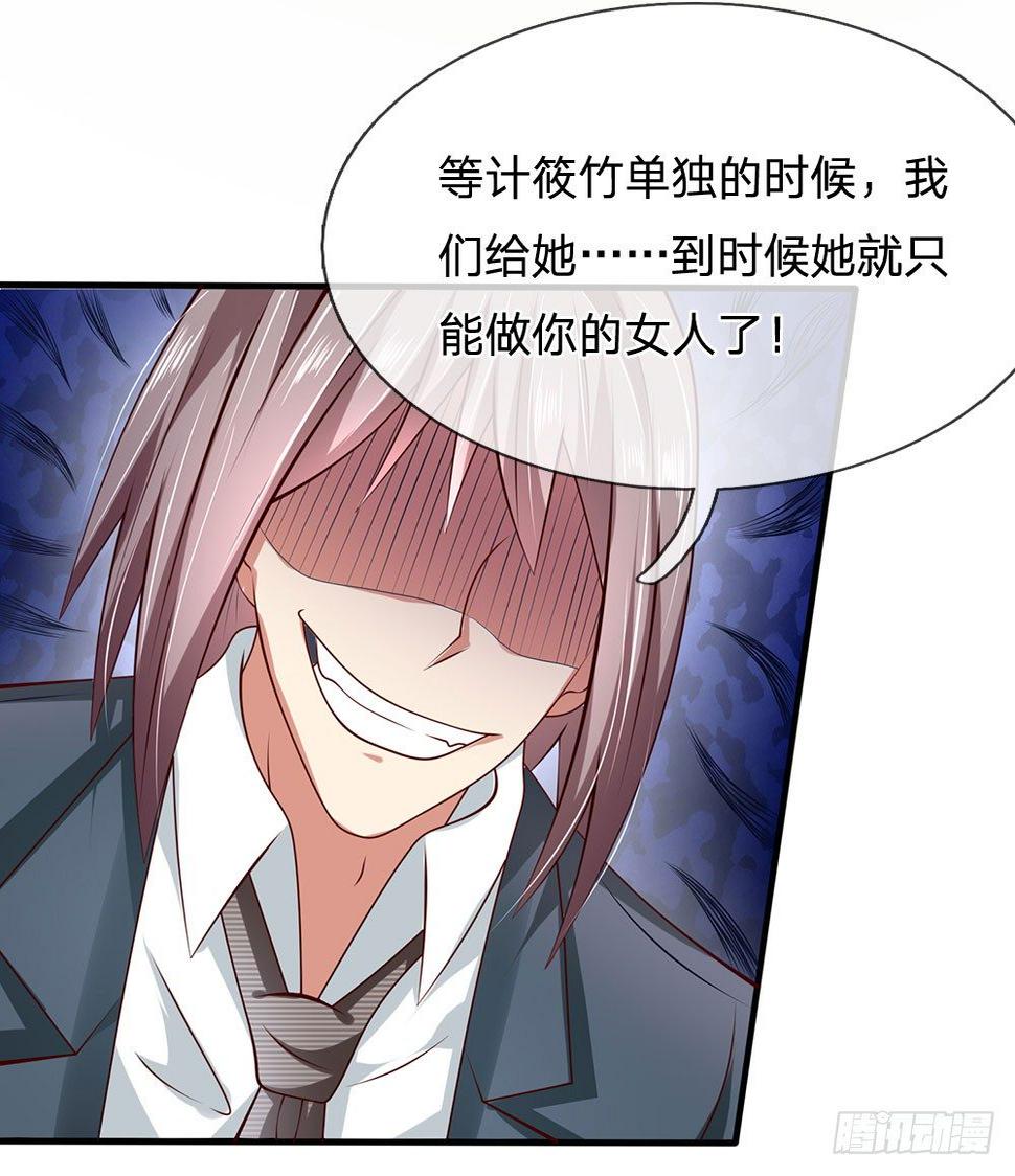 都市之逆天仙尊韩漫全集-第37话无删减无遮挡章节图片 