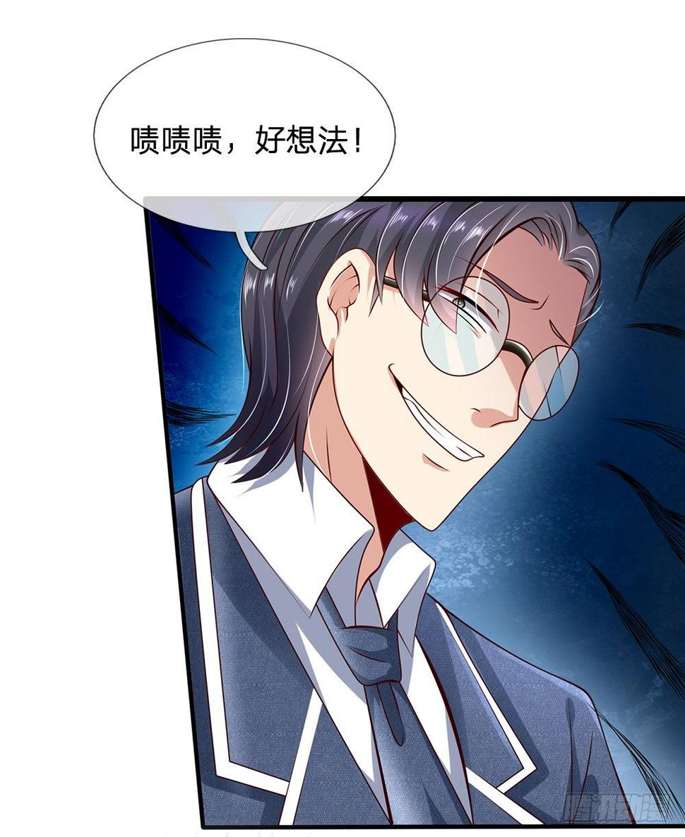 都市之逆天仙尊韩漫全集-第37话无删减无遮挡章节图片 