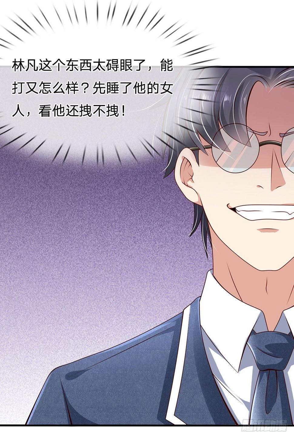 都市之逆天仙尊韩漫全集-第37话无删减无遮挡章节图片 