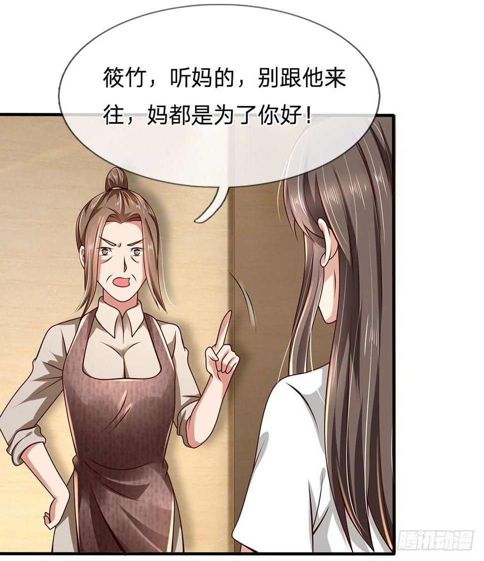 都市之逆天仙尊韩漫全集-第38话无删减无遮挡章节图片 