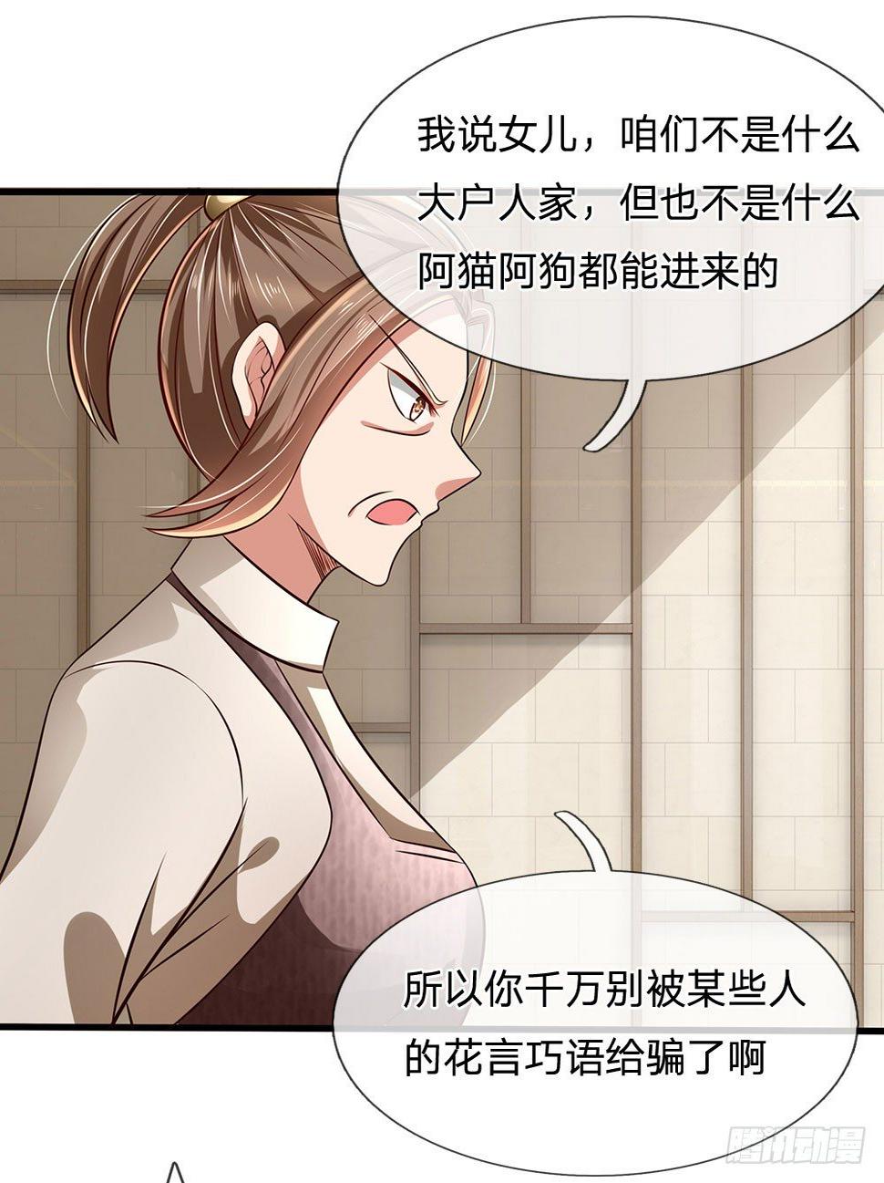 都市之逆天仙尊韩漫全集-第38话无删减无遮挡章节图片 