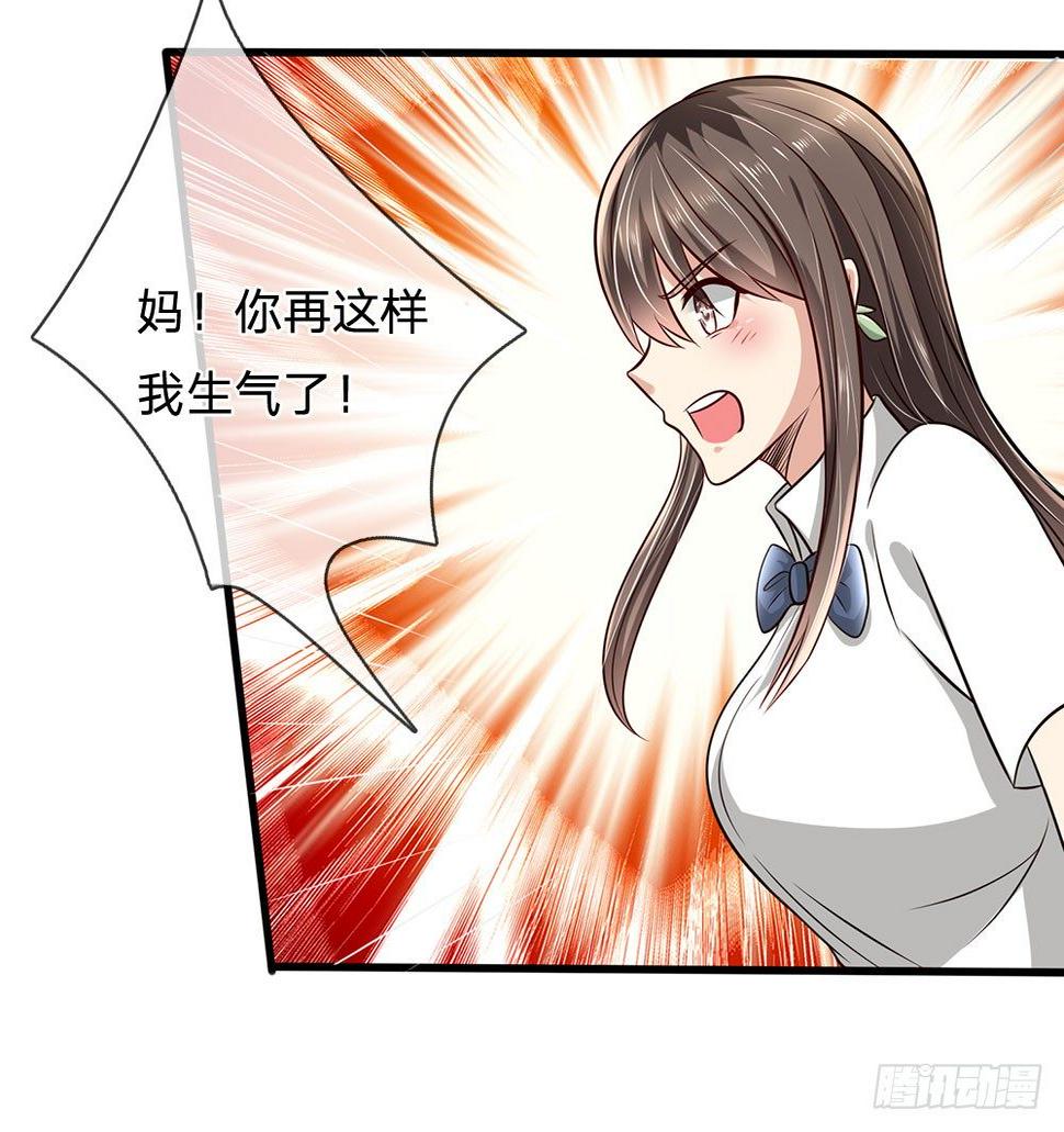 都市之逆天仙尊韩漫全集-第38话无删减无遮挡章节图片 