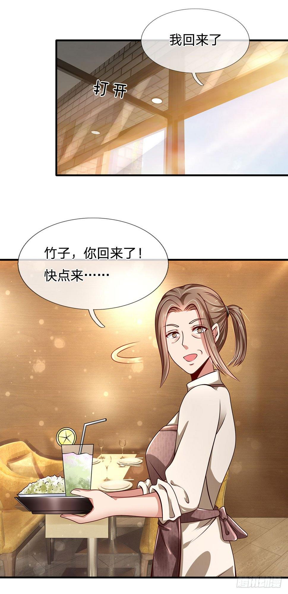 都市之逆天仙尊韩漫全集-第38话无删减无遮挡章节图片 
