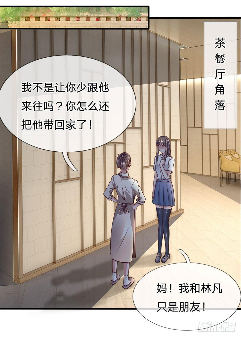 都市之逆天仙尊韩漫全集-第38话无删减无遮挡章节图片 