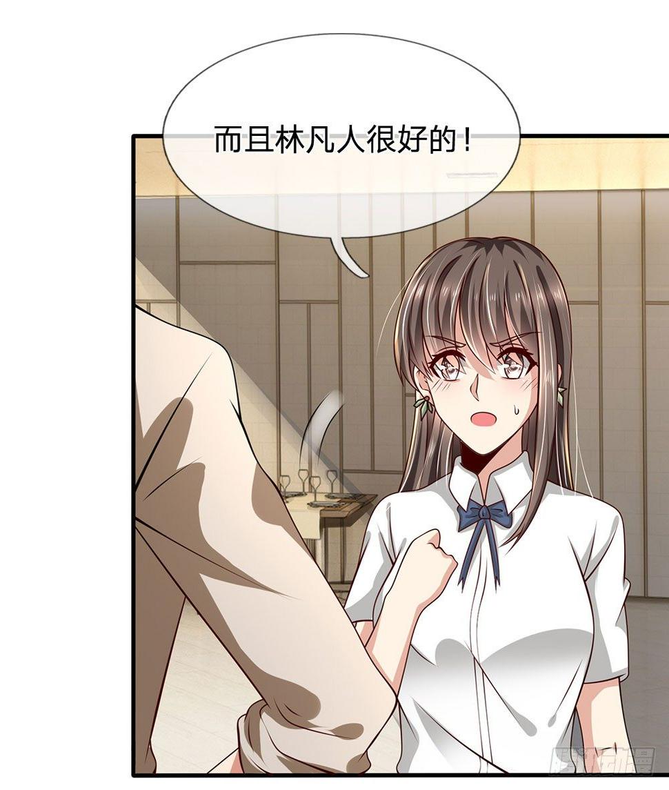 都市之逆天仙尊韩漫全集-第38话无删减无遮挡章节图片 