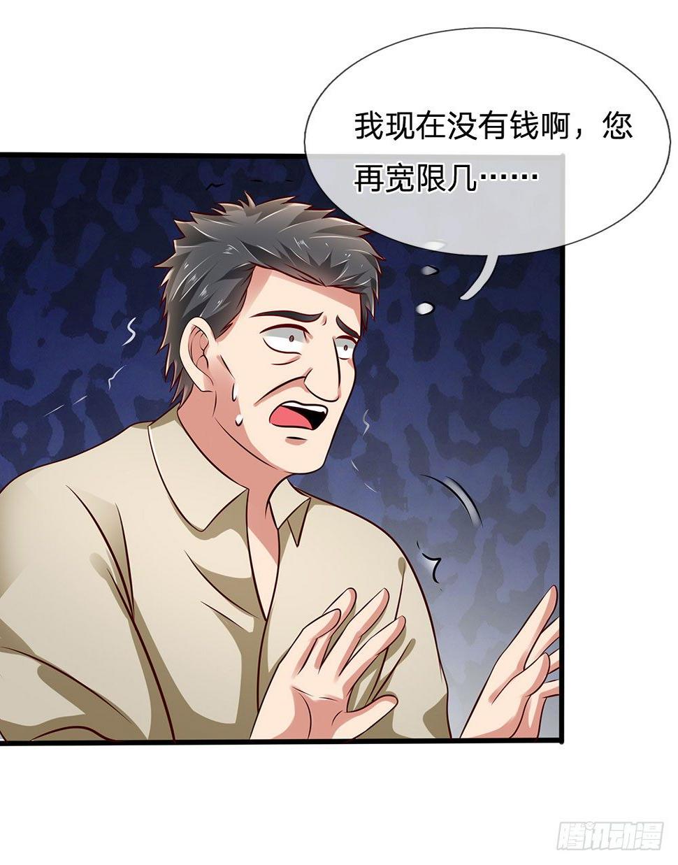 都市之逆天仙尊韩漫全集-第39话无删减无遮挡章节图片 