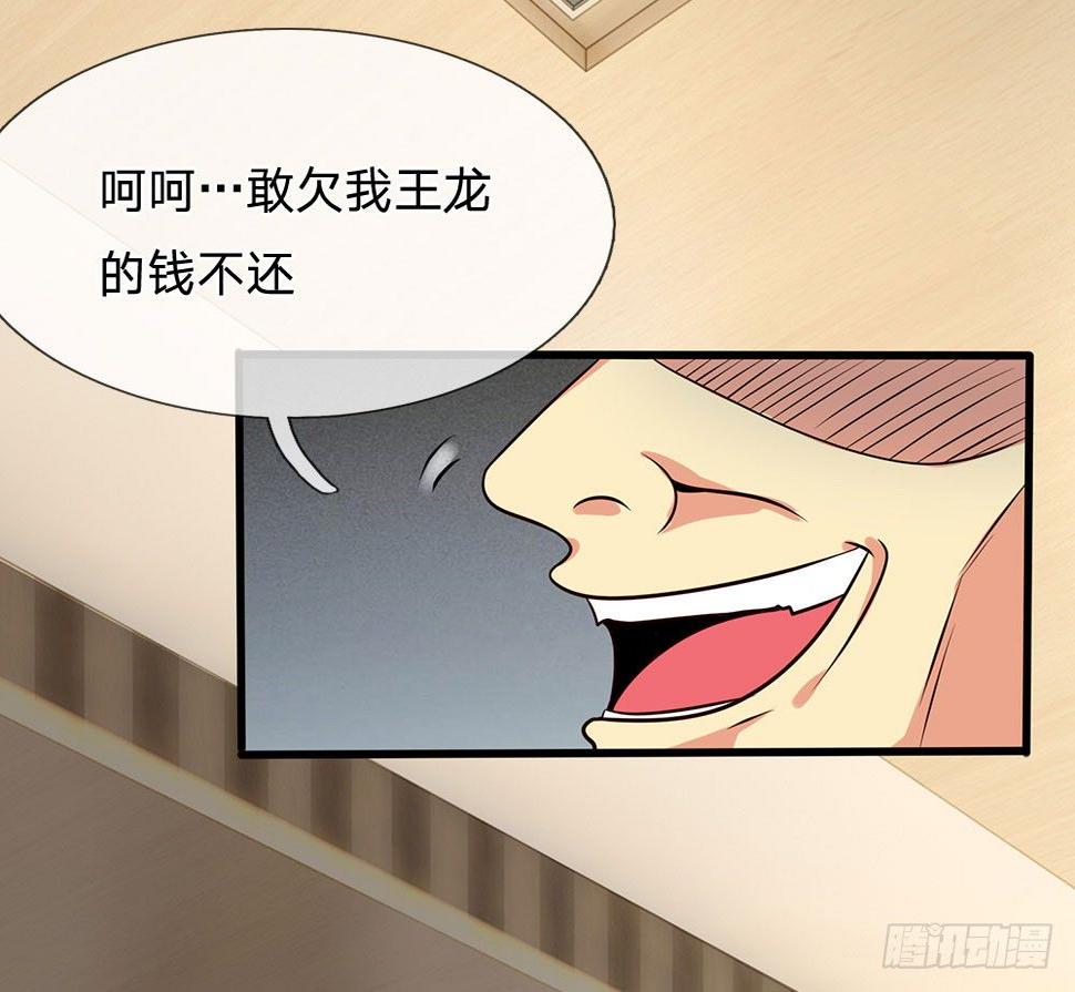 都市之逆天仙尊韩漫全集-第39话无删减无遮挡章节图片 