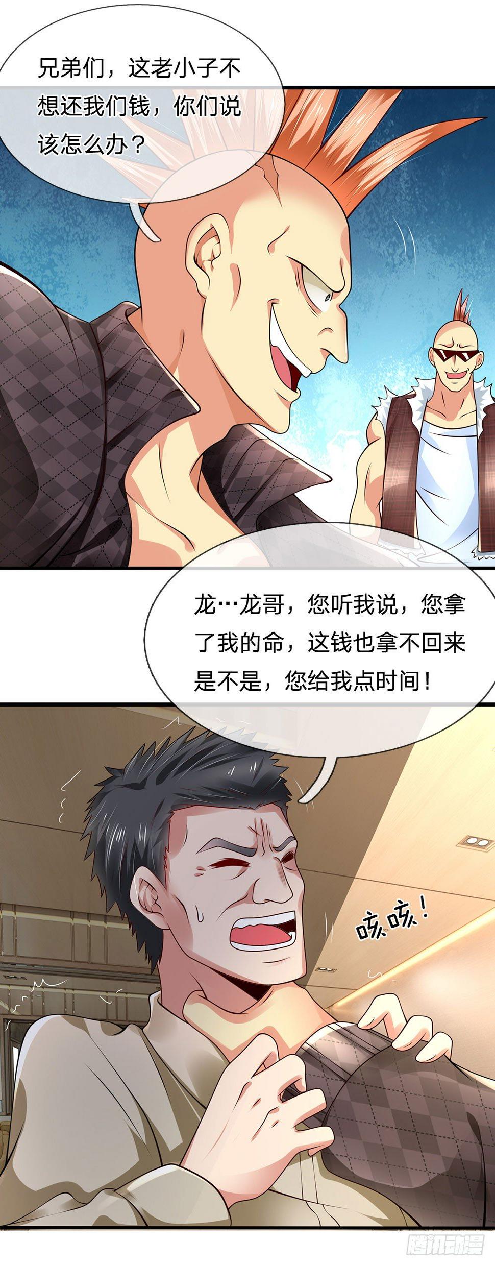 都市之逆天仙尊韩漫全集-第39话无删减无遮挡章节图片 