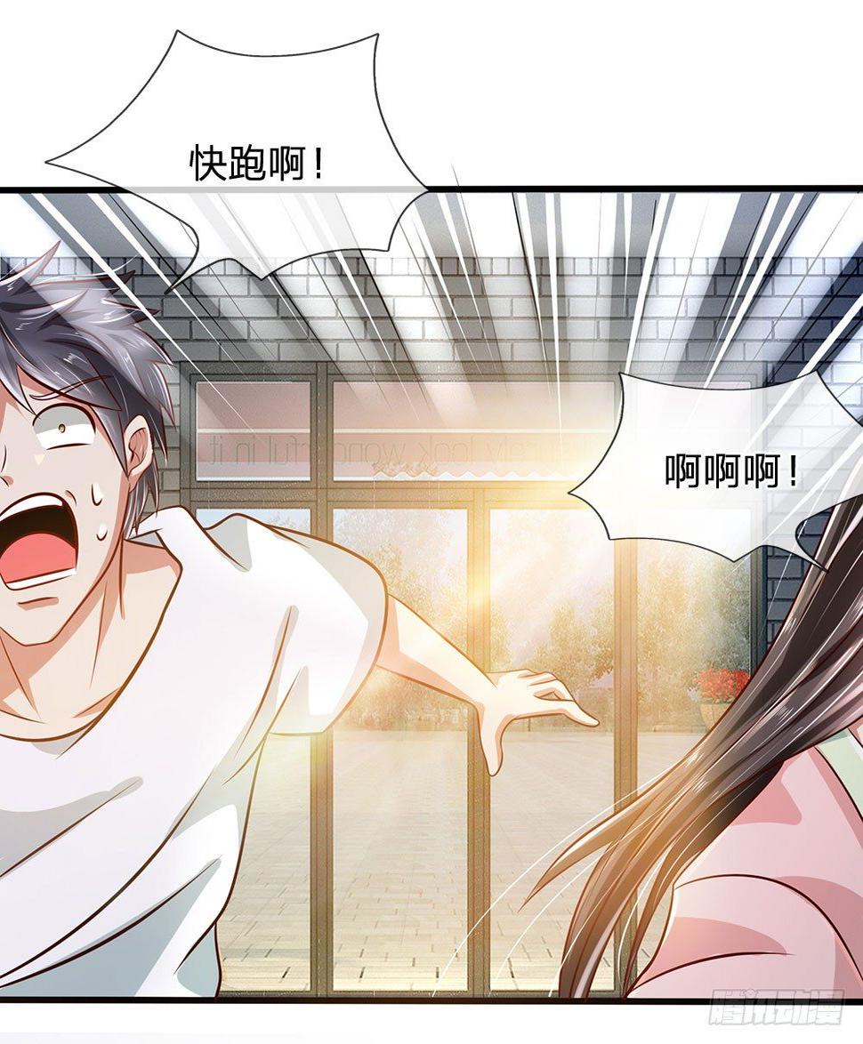 都市之逆天仙尊韩漫全集-第39话无删减无遮挡章节图片 