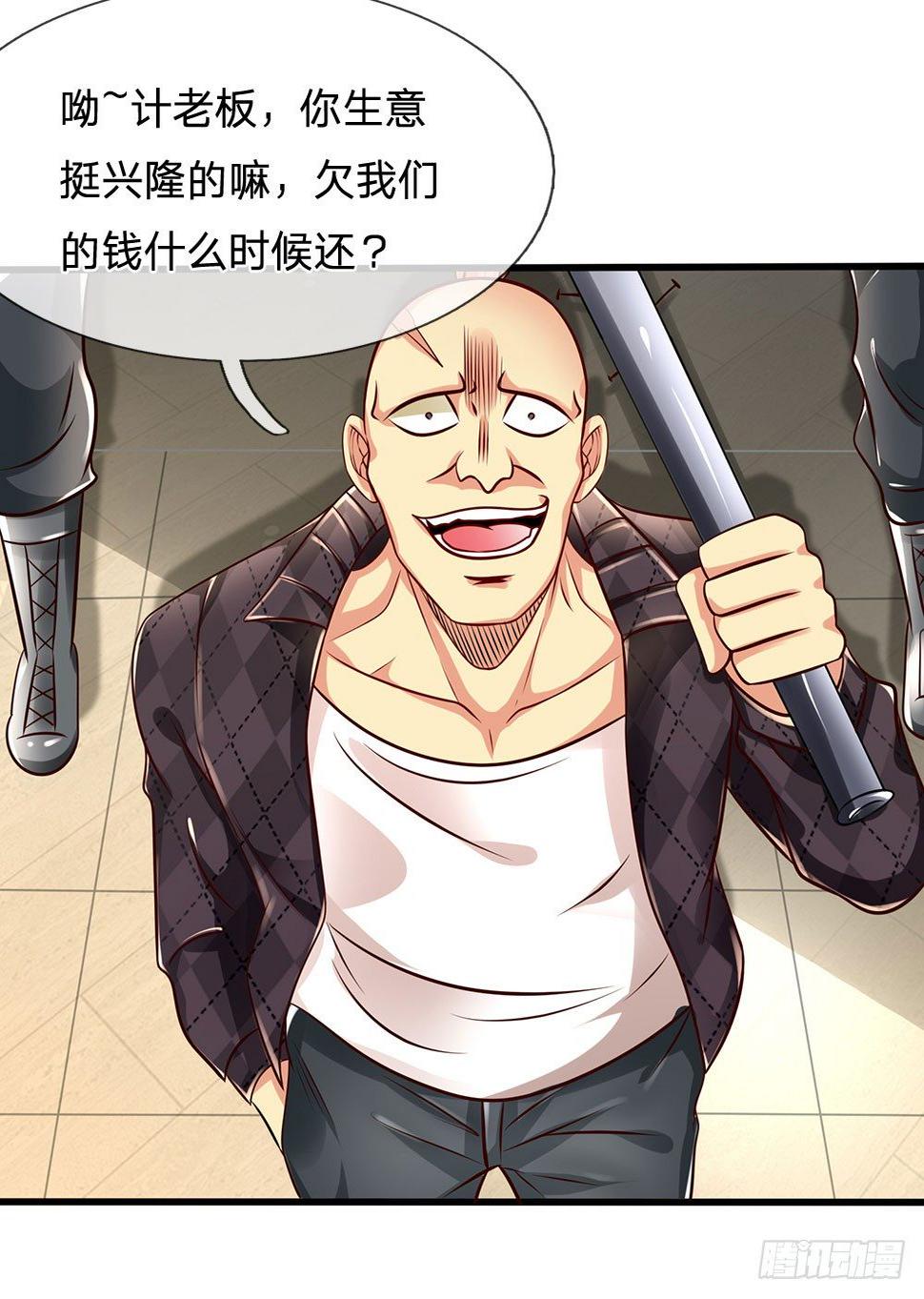 都市之逆天仙尊韩漫全集-第39话无删减无遮挡章节图片 