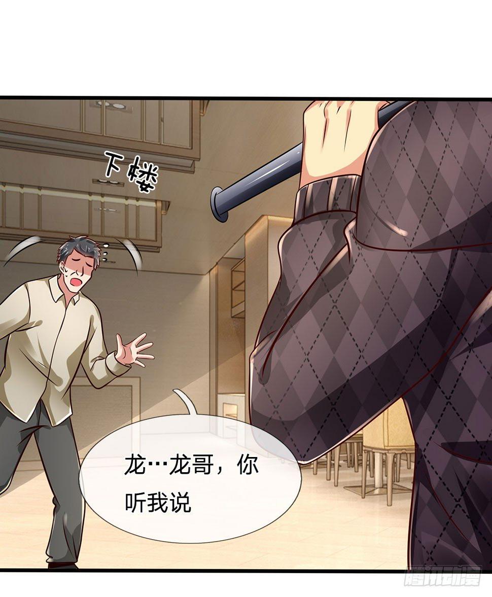 都市之逆天仙尊韩漫全集-第39话无删减无遮挡章节图片 