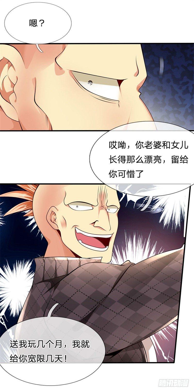 都市之逆天仙尊韩漫全集-第40话无删减无遮挡章节图片 