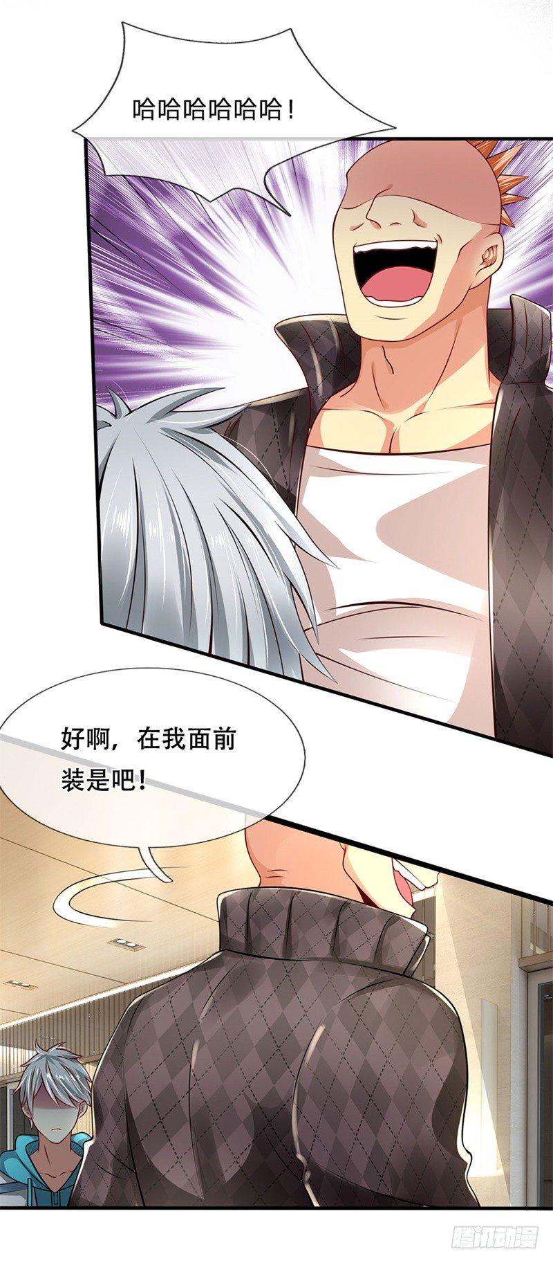 都市之逆天仙尊韩漫全集-第40话无删减无遮挡章节图片 