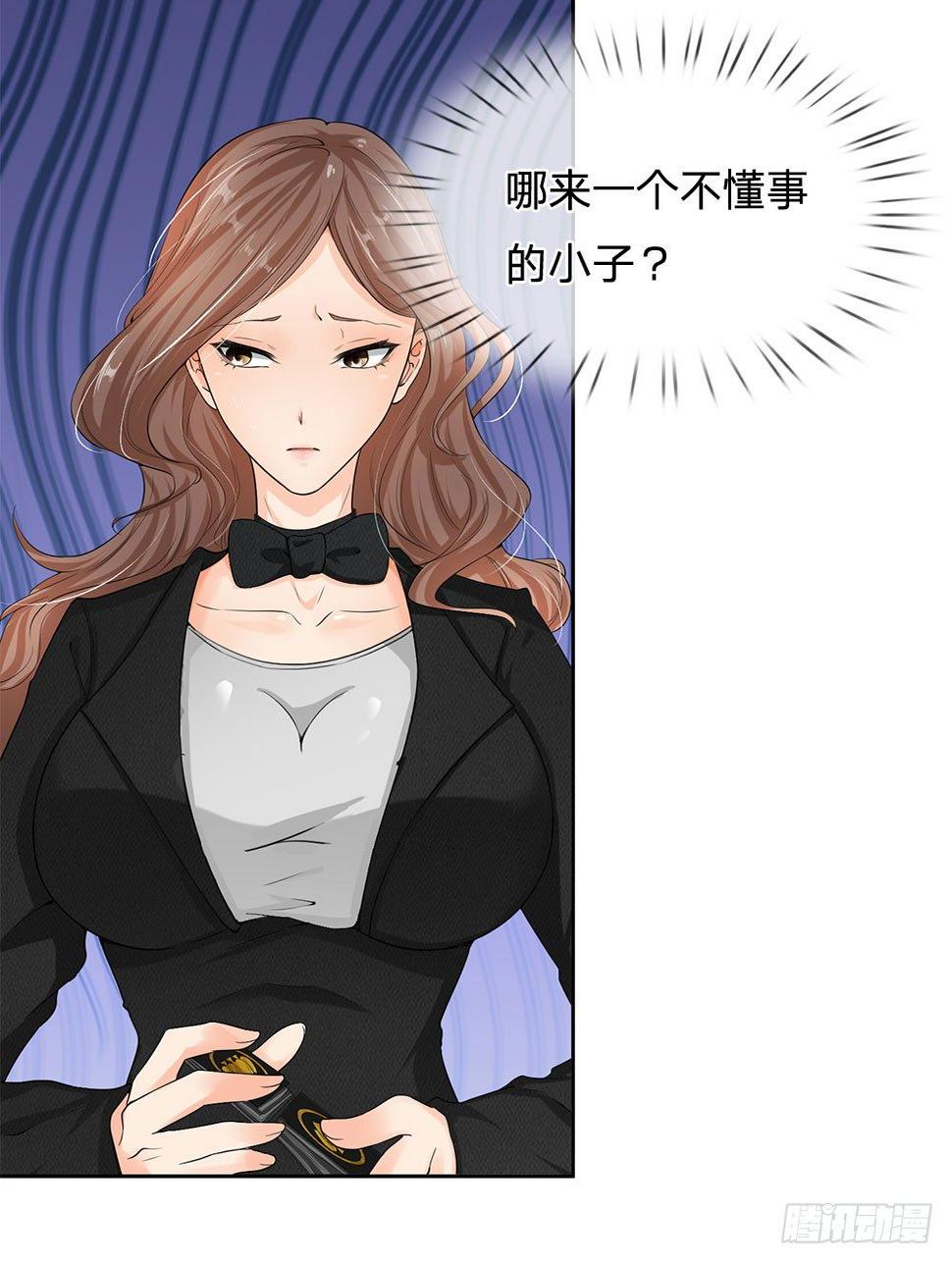 都市之逆天仙尊韩漫全集-第5话无删减无遮挡章节图片 