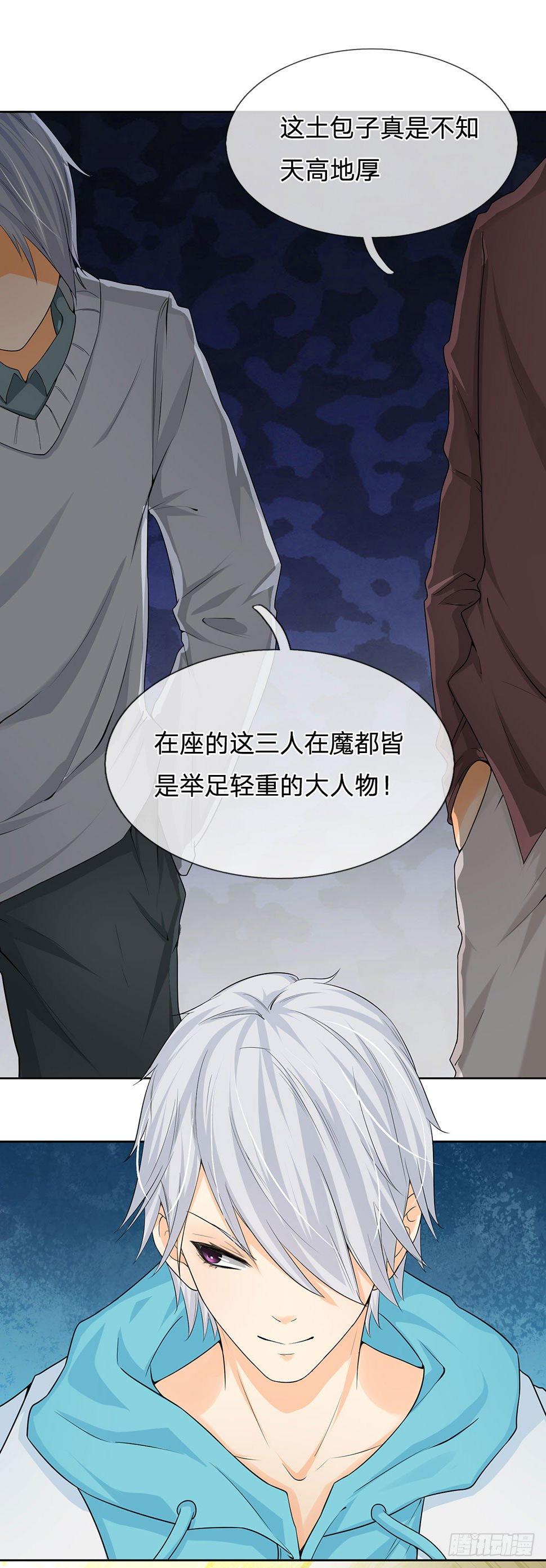 都市之逆天仙尊韩漫全集-第5话无删减无遮挡章节图片 