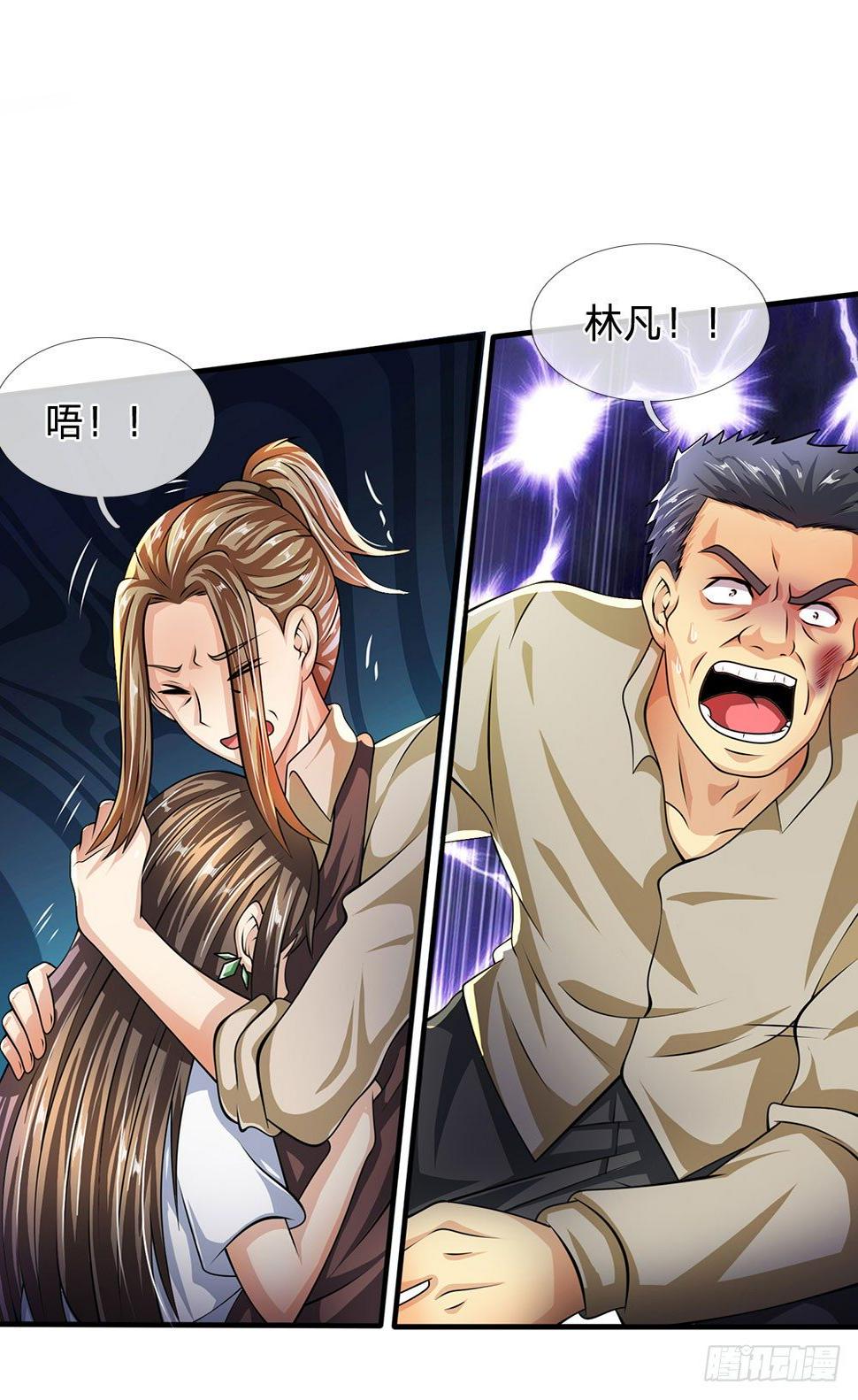 都市之逆天仙尊韩漫全集-第41话无删减无遮挡章节图片 